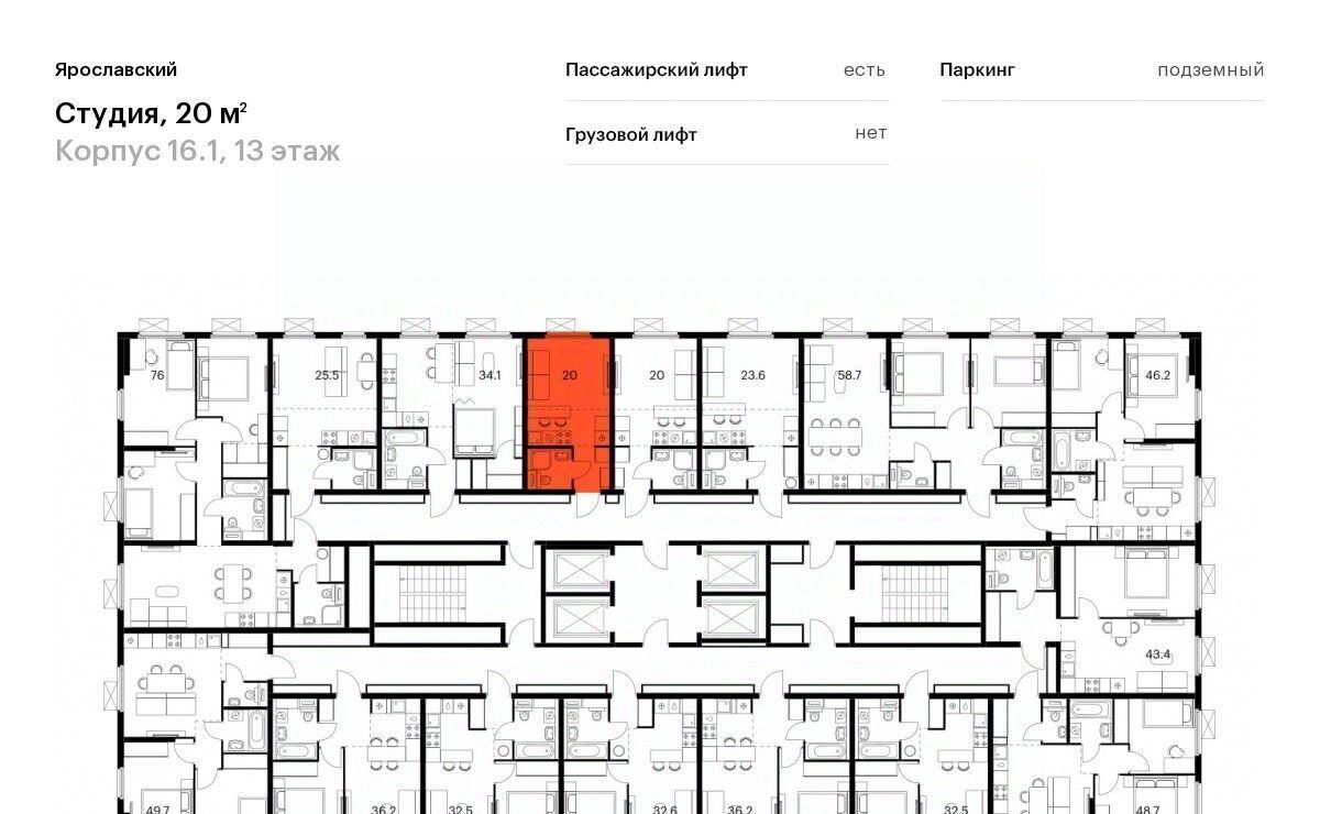 квартира г Мытищи 16-й микрорайон ЖК Ярославский 16/1 Медведково фото 2