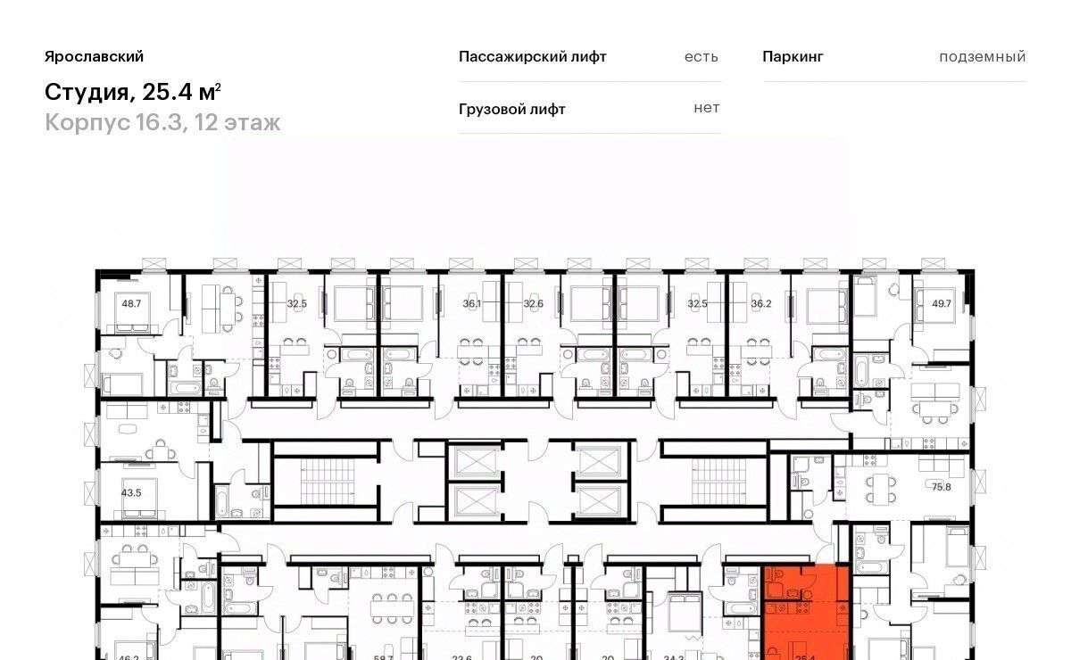 квартира г Мытищи 16-й микрорайон ЖК Ярославский 16/3 Медведково фото 2