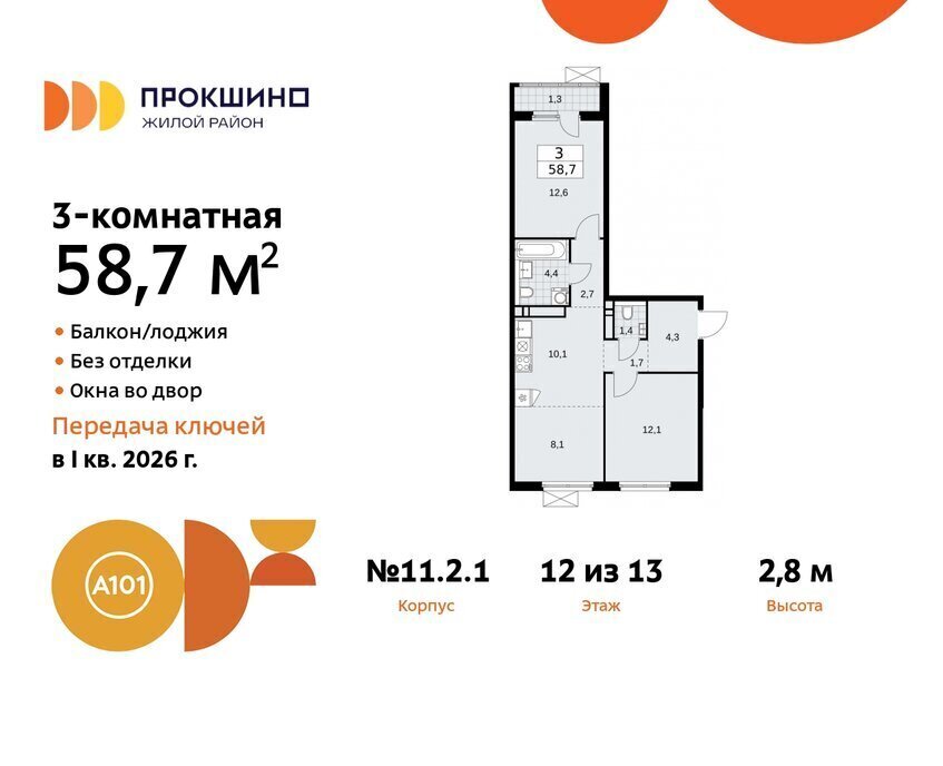 квартира г Москва п Сосенское ЖК Прокшино метро Прокшино фото 1