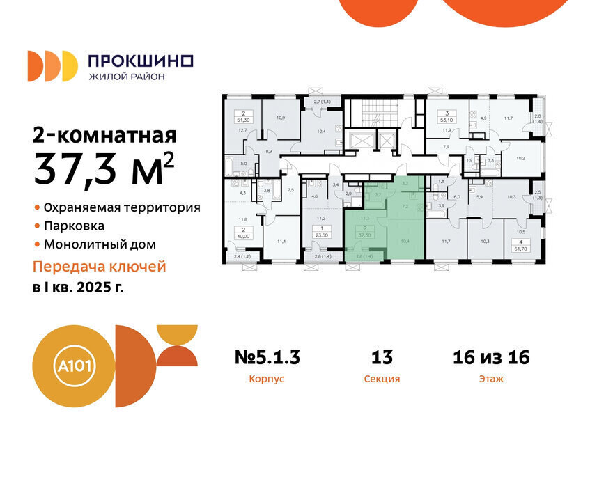 квартира г Москва п Сосенское ЖК Прокшино 1/4 метро Прокшино метро Коммунарка ТиНАО 5. фото 2