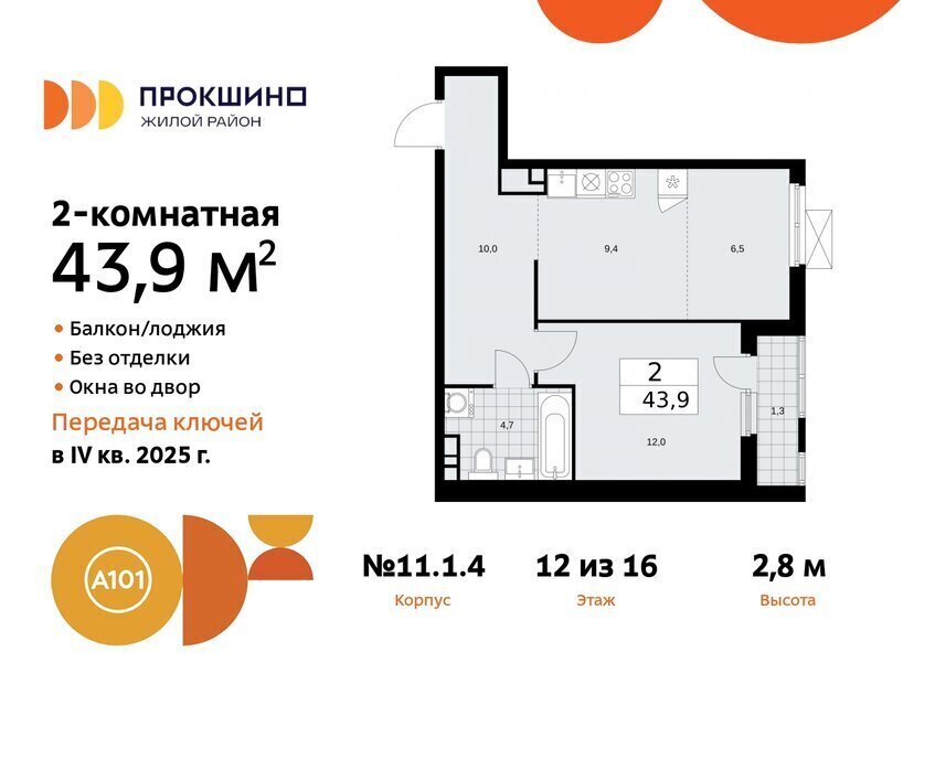 квартира г Москва п Сосенское ЖК Прокшино метро Прокшино метро Коммунарка ТиНАО к 11 фото 1