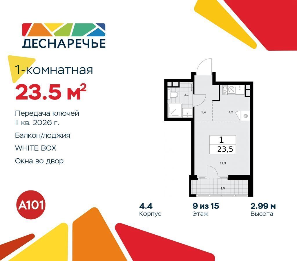 квартира кв-л 23, жилой район «Деснаречье», д. 4, Воскресенское фото 1