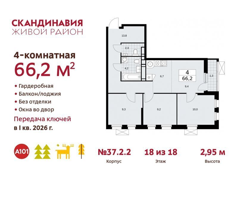 квартира г Москва п Краснопахорское квартал № 171 метро Коммунарка ТиНАО фото 1