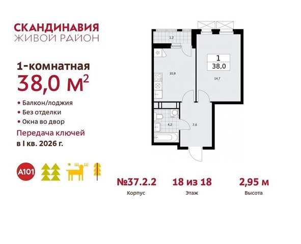 квартал № 171 метро Коммунарка ТиНАО фото