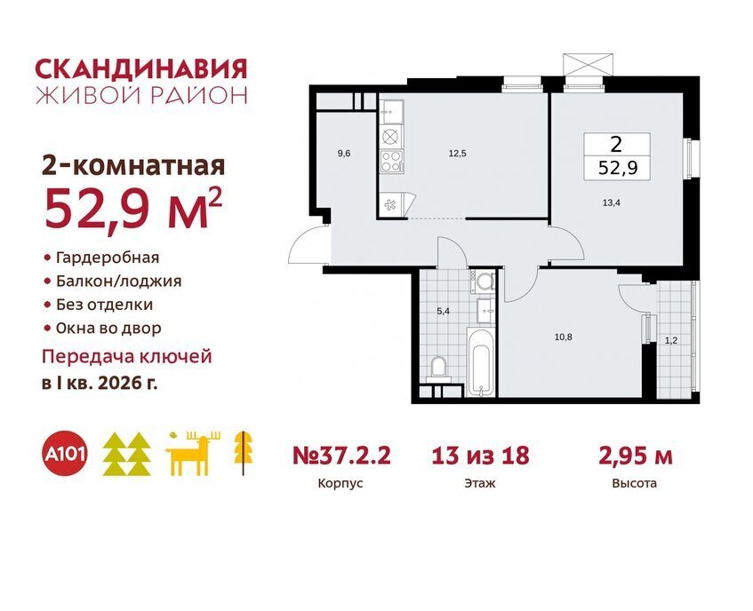 квартира г Москва п Краснопахорское квартал № 171 метро Коммунарка ТиНАО фото 1