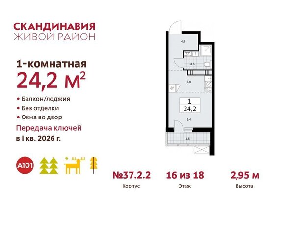 квартал № 171 метро Коммунарка ТиНАО фото