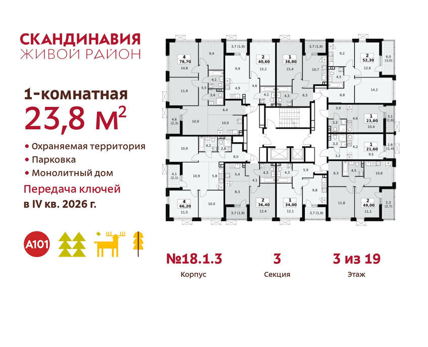 квартира г Москва п Сосенское ЖК Скандинавия 2/1 18. фото 2