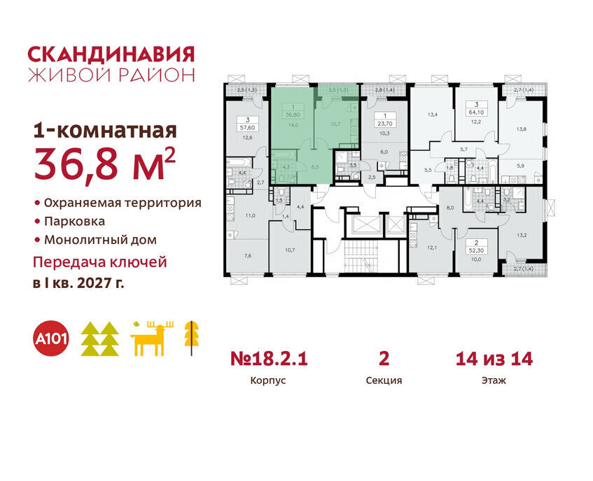 квартира г Москва метро Коммунарка ТиНАО жилой комплекс Скандинавия, 18. 2.2 фото 2