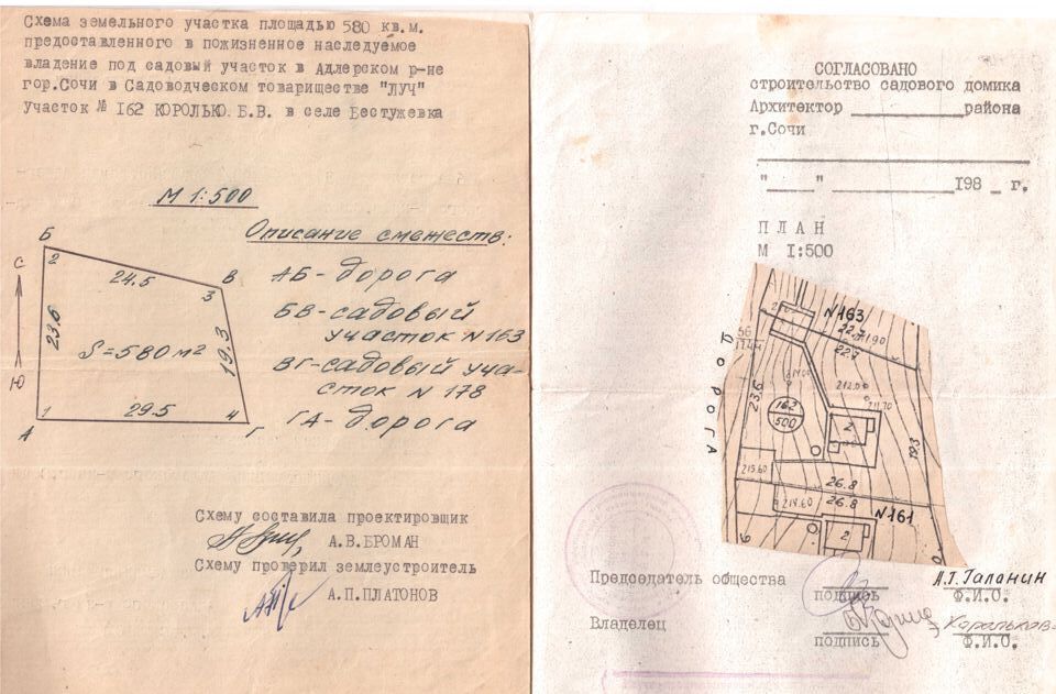 земля г Сочи р-н Адлерский с Бестужевское садоводческое товарищество Луч, Подпасечная ул фото 3