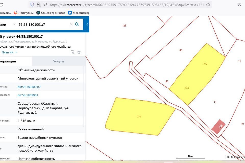 дом г Первоуральск д Макарова ул Рудная 1 городской округ Первоуральск фото 1