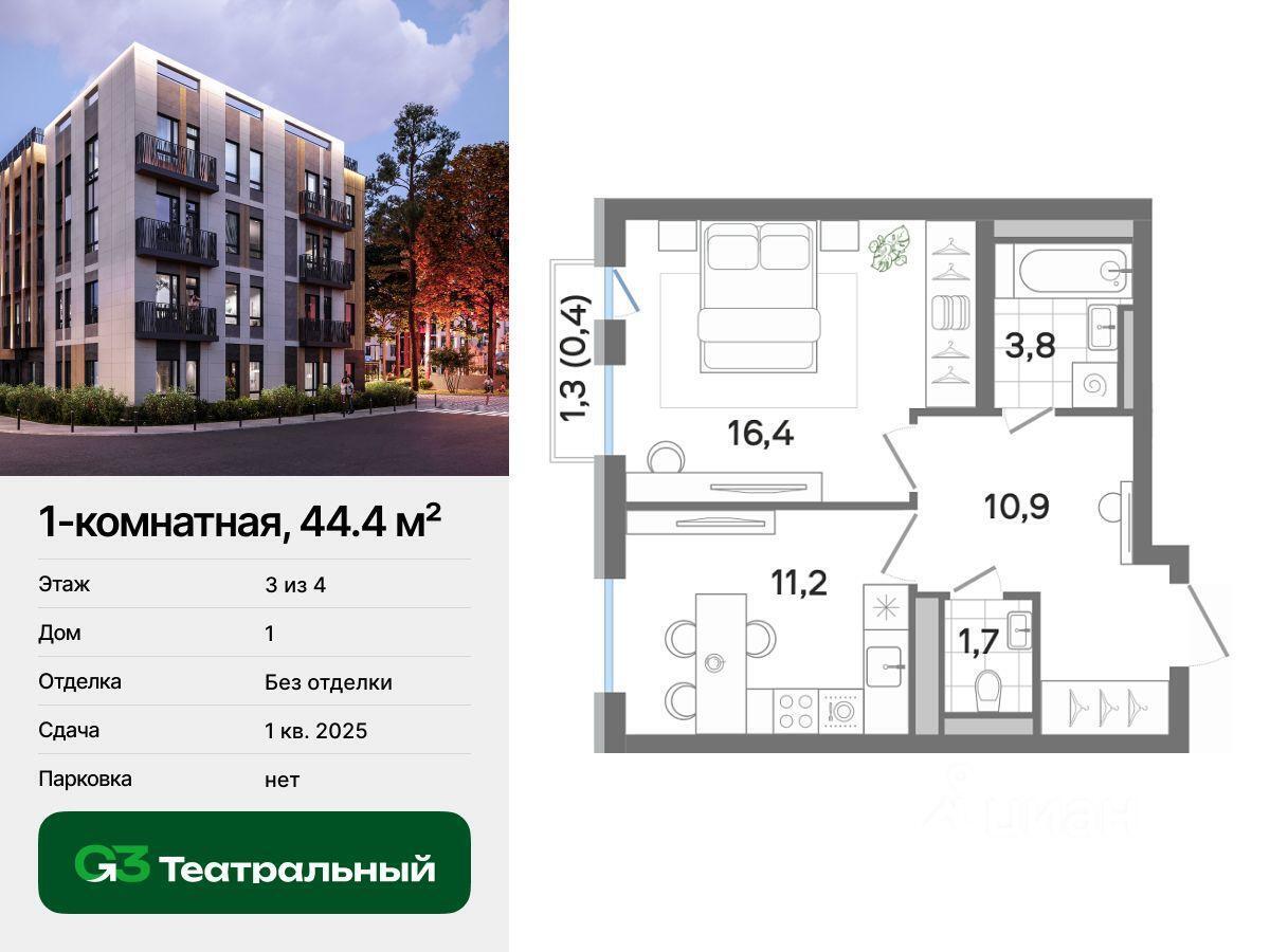 квартира городской округ Раменский рп Ильинский ул Театральная 6 фото 1