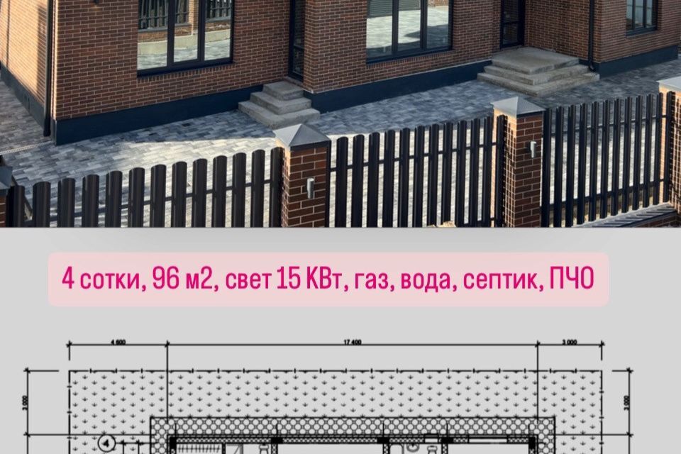 дом г Краснодар р-н Карасунский днт Новознаменский ул Центральная 45 муниципальное образование Краснодар, дачное некоммерческое товарищество фото 4