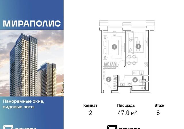 квартал «МИРАПОЛИС» муниципальный округ Ярославский фото