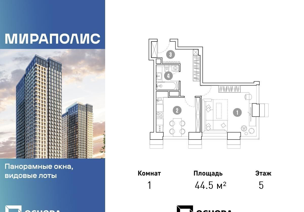 квартира г Москва метро Ростокино квартал «МИРАПОЛИС» муниципальный округ Ярославский фото 1