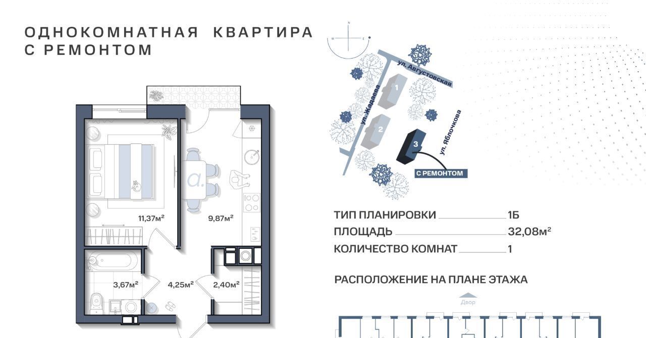 квартира г Астрахань р-н Ленинский Свобода жилой комплекс фото 1