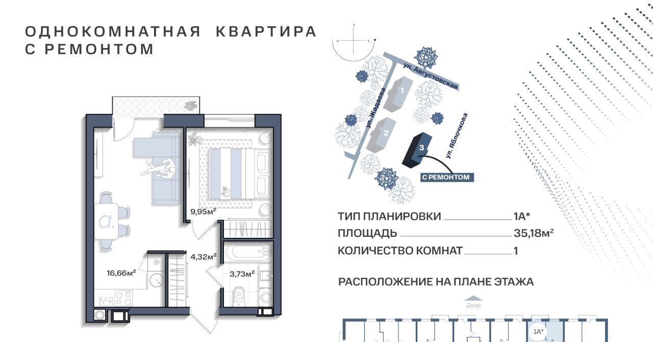 квартира г Астрахань р-н Ленинский Свобода жилой комплекс фото 1