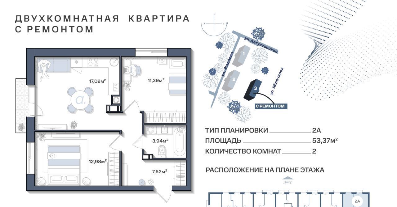 квартира г Астрахань р-н Ленинский ЖК «Аксиома. Свобода» фото 1