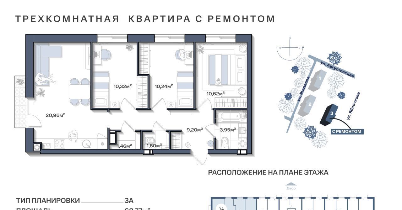 квартира г Астрахань р-н Ленинский ЖК «Аксиома. Свобода» фото 1