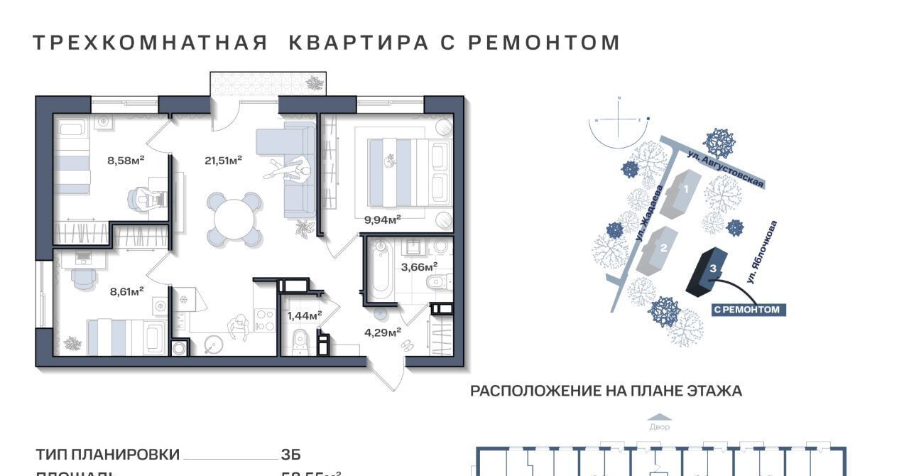 квартира г Астрахань р-н Ленинский Свобода жилой комплекс фото 1