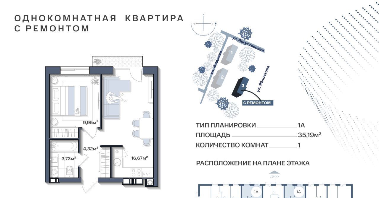 квартира г Астрахань р-н Ленинский Свобода жилой комплекс фото 1