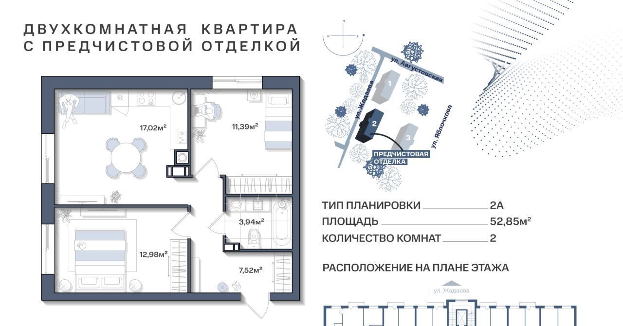 квартира г Астрахань р-н Ленинский ул Жадаева фото 1