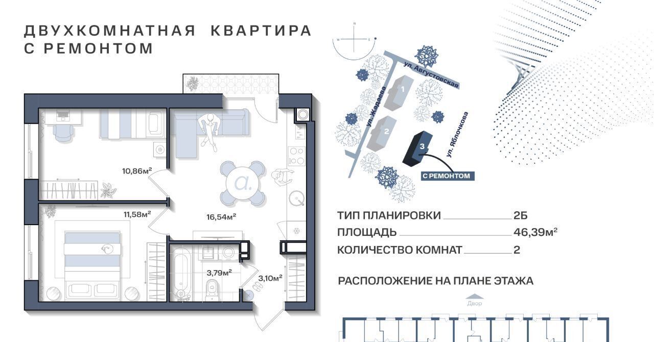 квартира г Астрахань р-н Ленинский ЖК «Аксиома. Свобода» фото 1