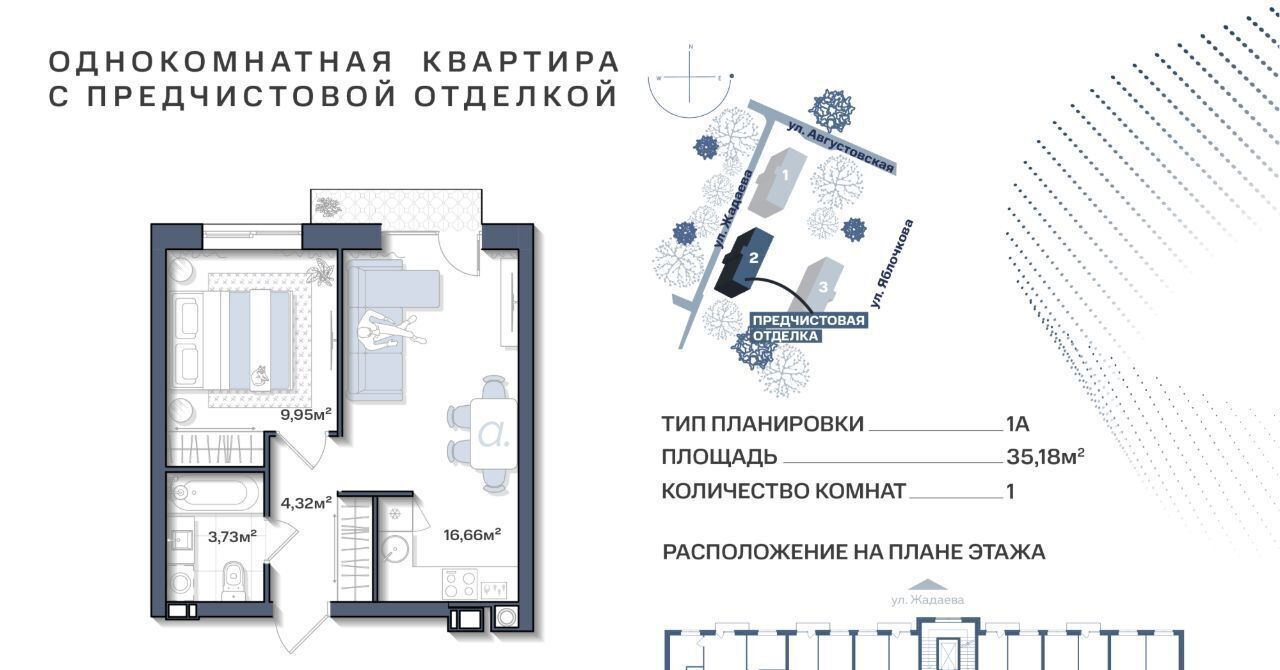 квартира г Астрахань р-н Ленинский ул Жадаева фото 1