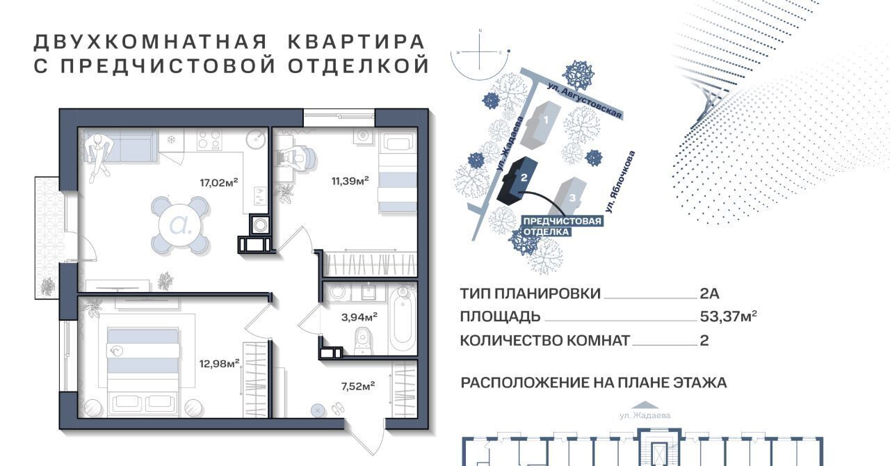 квартира г Астрахань р-н Ленинский ул Жадаева фото 1