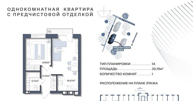 квартира р-н Ленинский ул Жадаева фото