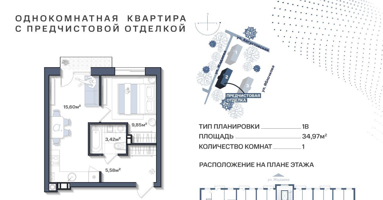 квартира г Астрахань р-н Ленинский ул Жадаева фото 1