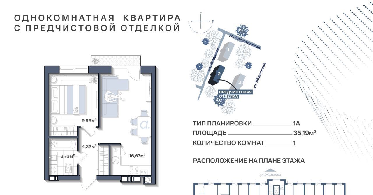 квартира г Астрахань р-н Ленинский ул Жадаева фото 1