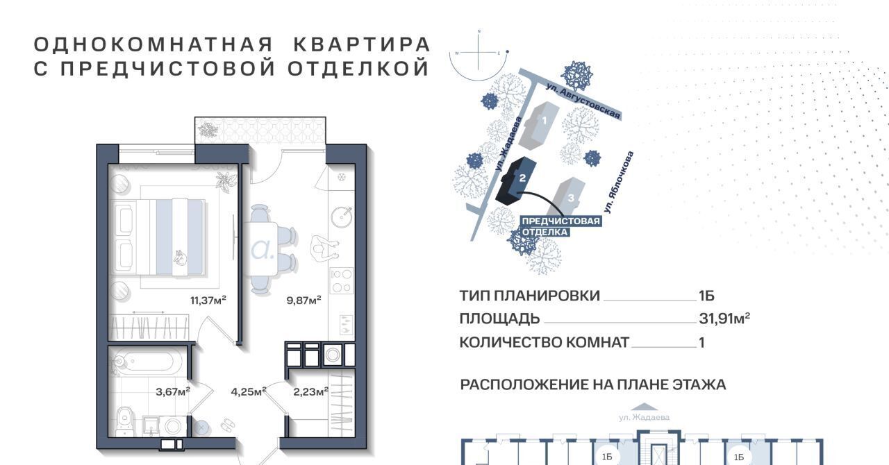 квартира г Астрахань р-н Ленинский ул Жадаева фото 1