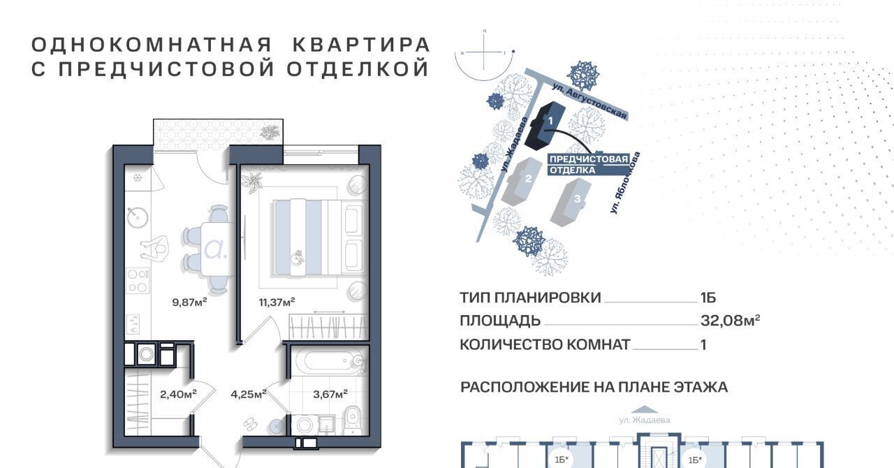 квартира г Астрахань р-н Ленинский ул Августовская 68 фото 1