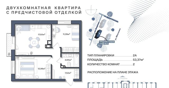 квартира р-н Ленинский ул Жадаева фото