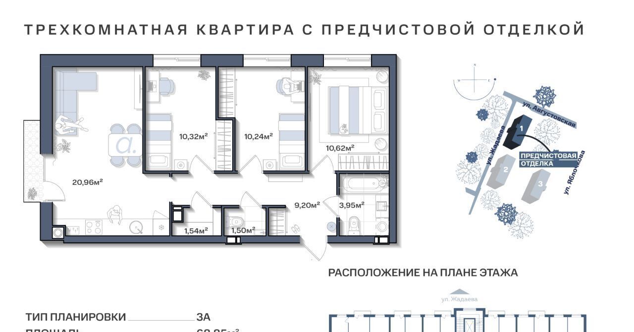 квартира г Астрахань р-н Ленинский ул Августовская 68 фото 1