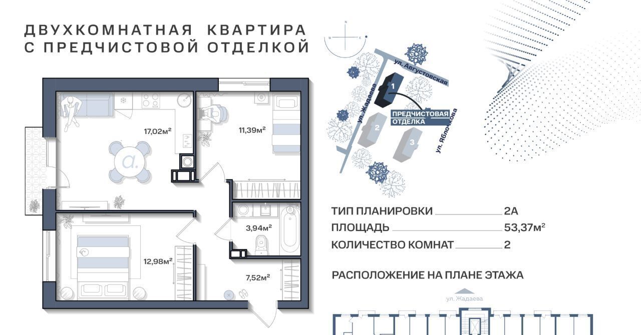 квартира г Астрахань р-н Ленинский ул Августовская 68 фото 1