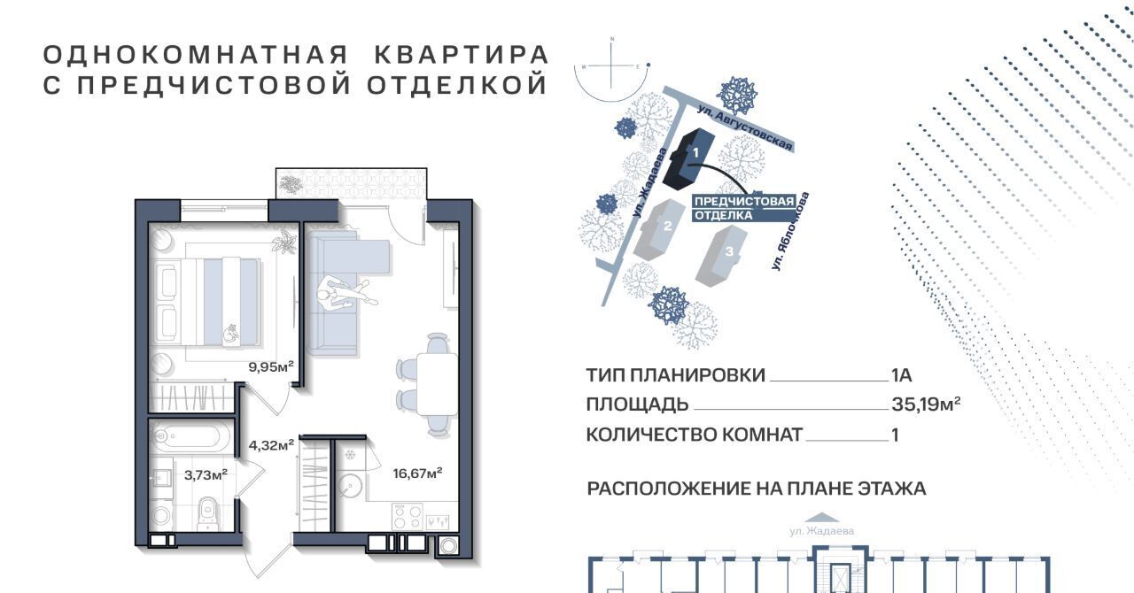 квартира г Астрахань р-н Ленинский ул Августовская 68 фото 1