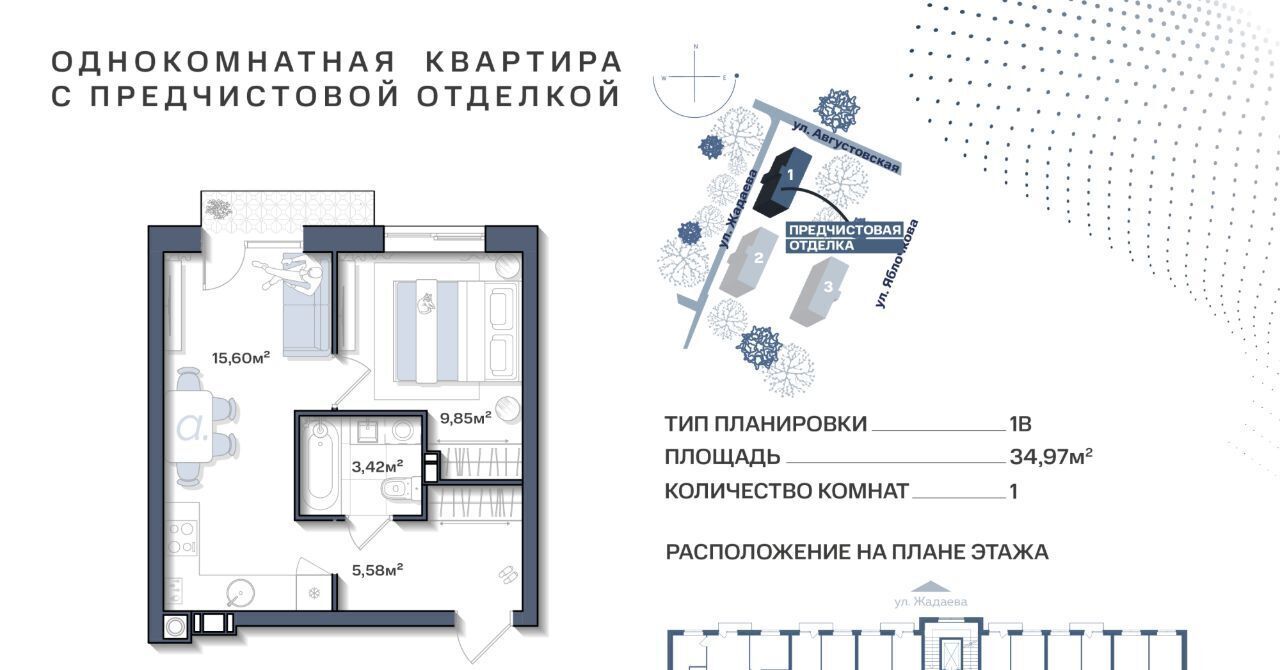 квартира г Астрахань р-н Ленинский ул Августовская 68 фото 1