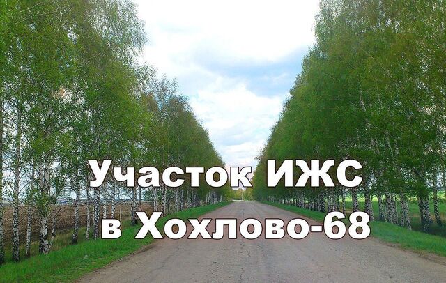 Хохловское сельское поселение, мкр-н Хохлово-68, Белгород фото