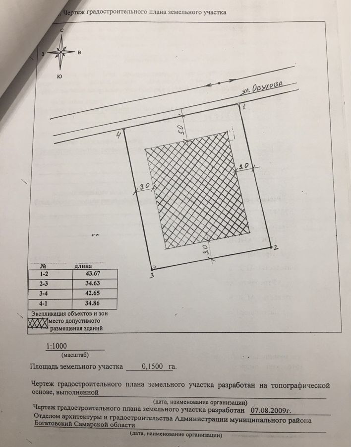 земля р-н Богатовский с Знаменка Богатое фото 3