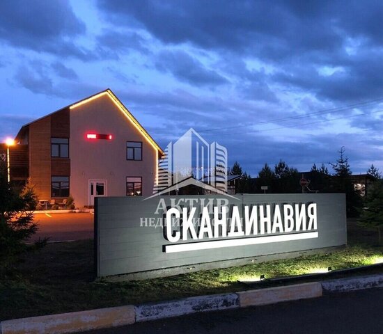 Шуваевский сельсовет, коттеджный пос. Скандинавия, Красноярск фото