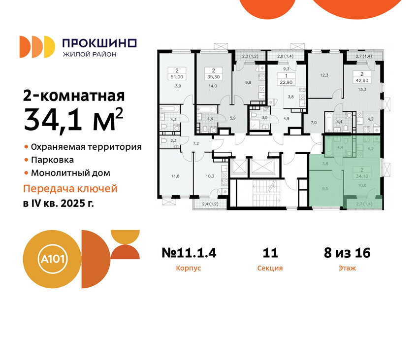 квартира г Москва п Сосенское ЖК Прокшино метро Прокшино метро Коммунарка ТиНАО к 11 фото 2