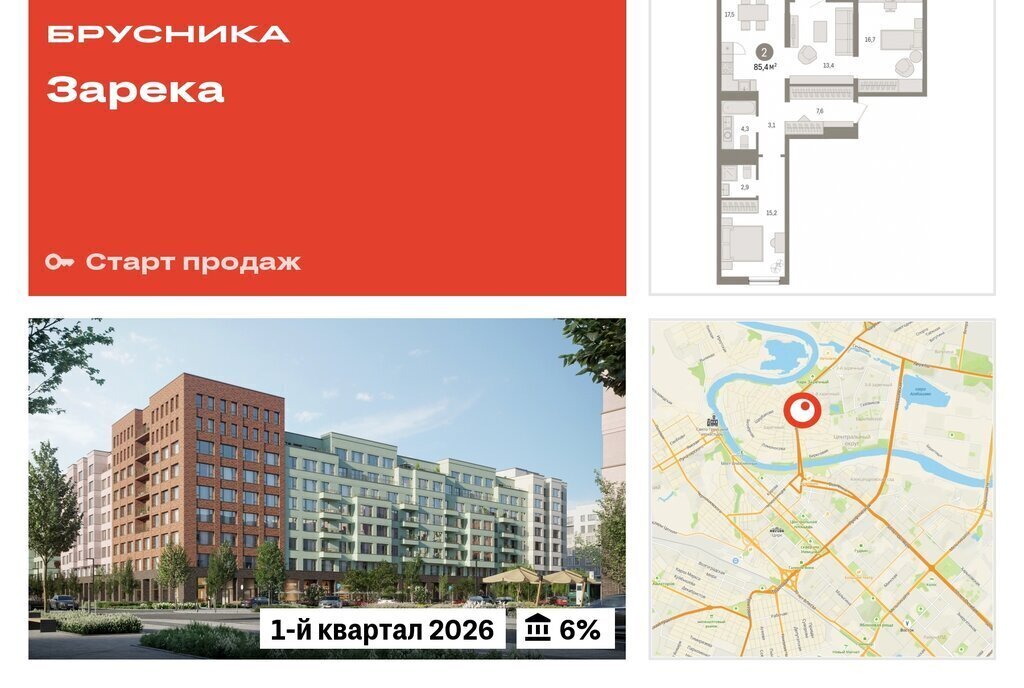 квартира г Тюмень ул Мысовская 26к/1 фото 1