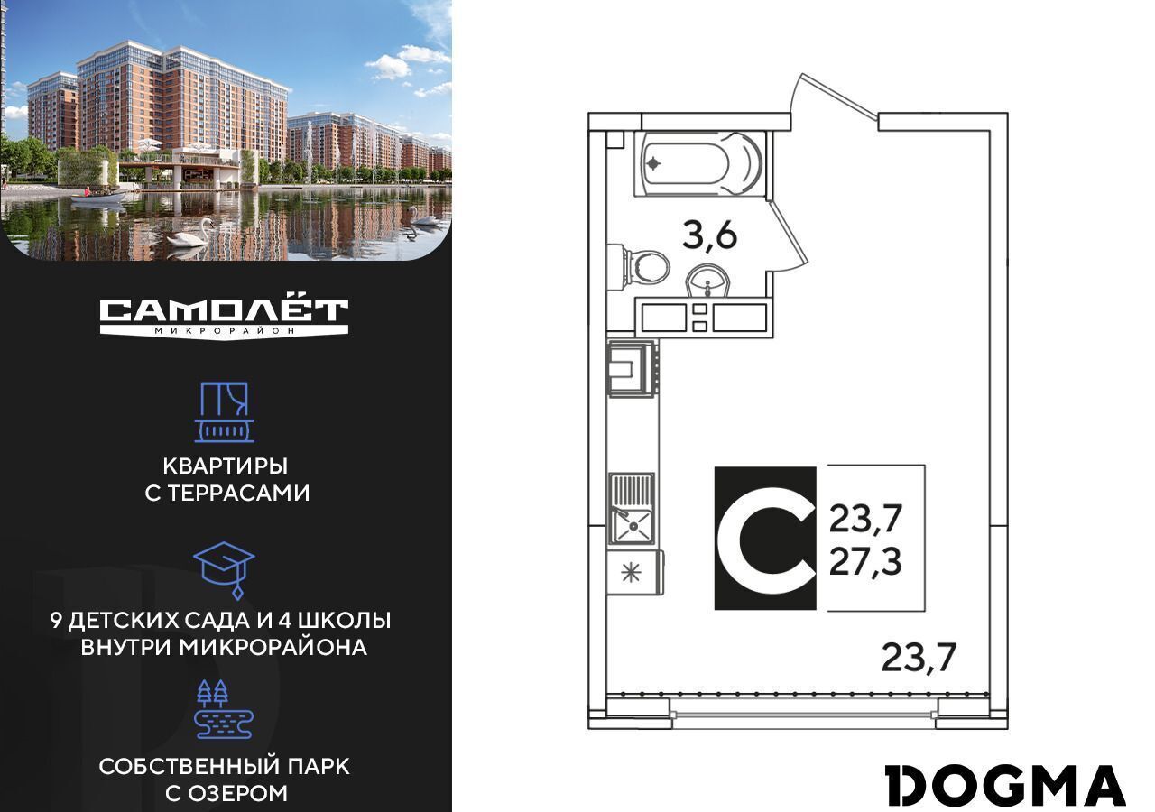 Продам студию в новостройке в районе Прикубанском в городе Краснодаре 27.0  м² этаж 10/16 4651920 руб база Олан ру объявление 123560997