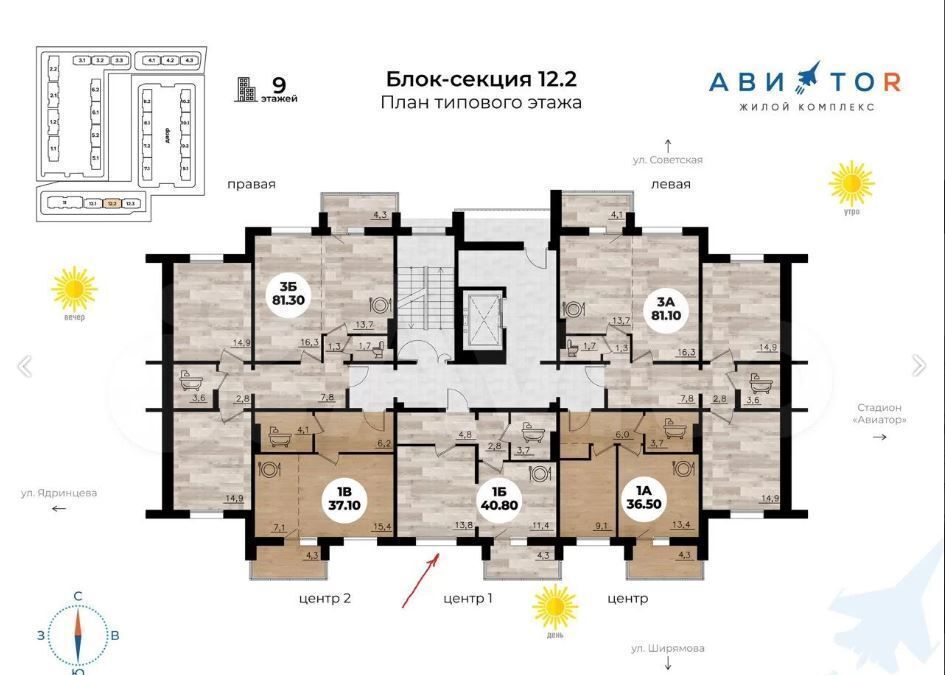 квартира г Иркутск р-н Октябрьский ЖК «АВИАТОR» ул. Пискунова/Ширямова/Советская, д. 12, секц. 12. 1, 12. 2, 12. 3 фото 5