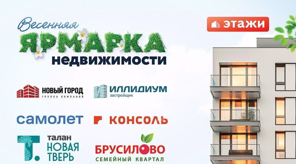 квартира г Тверь р-н Пролетарский ул Бобкова 26к/4 фото 1