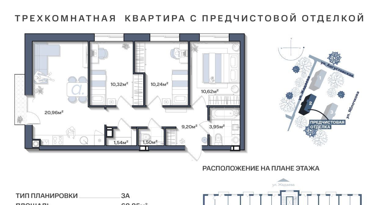 квартира г Астрахань р-н Ленинский ул Жадаева фото 1