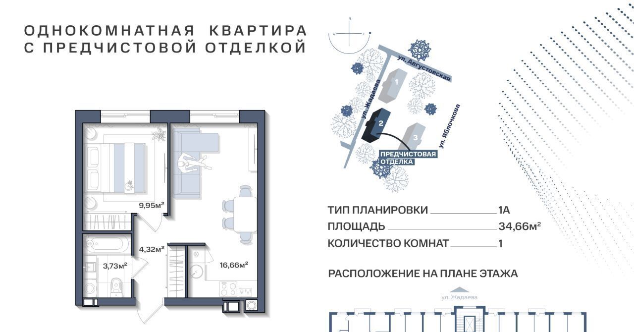 квартира г Астрахань р-н Ленинский ул Жадаева фото 1