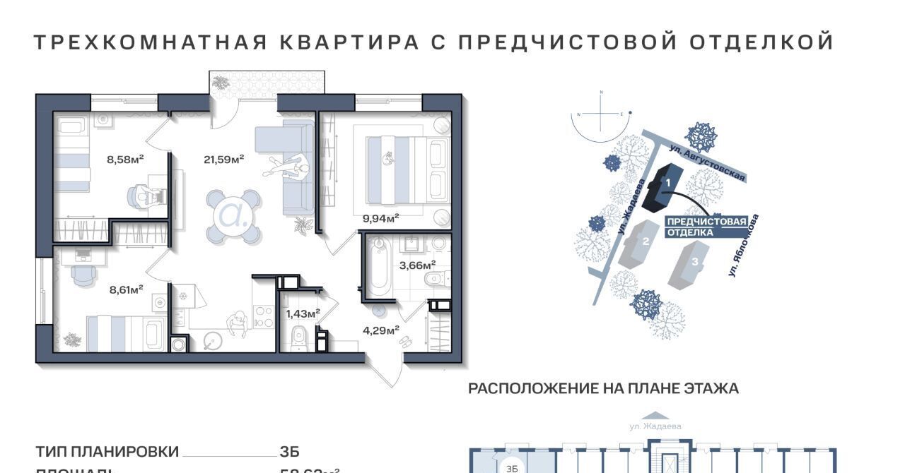 квартира г Астрахань р-н Ленинский ул Августовская 68 фото 1