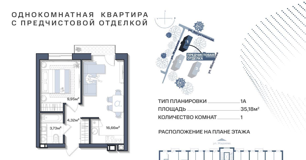 квартира г Астрахань р-н Ленинский ул Августовская 68 фото 1